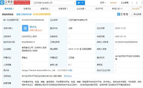 家電巨頭創維集團宣布造車 新品牌商標注冊成功，實業投資版圖再擴張